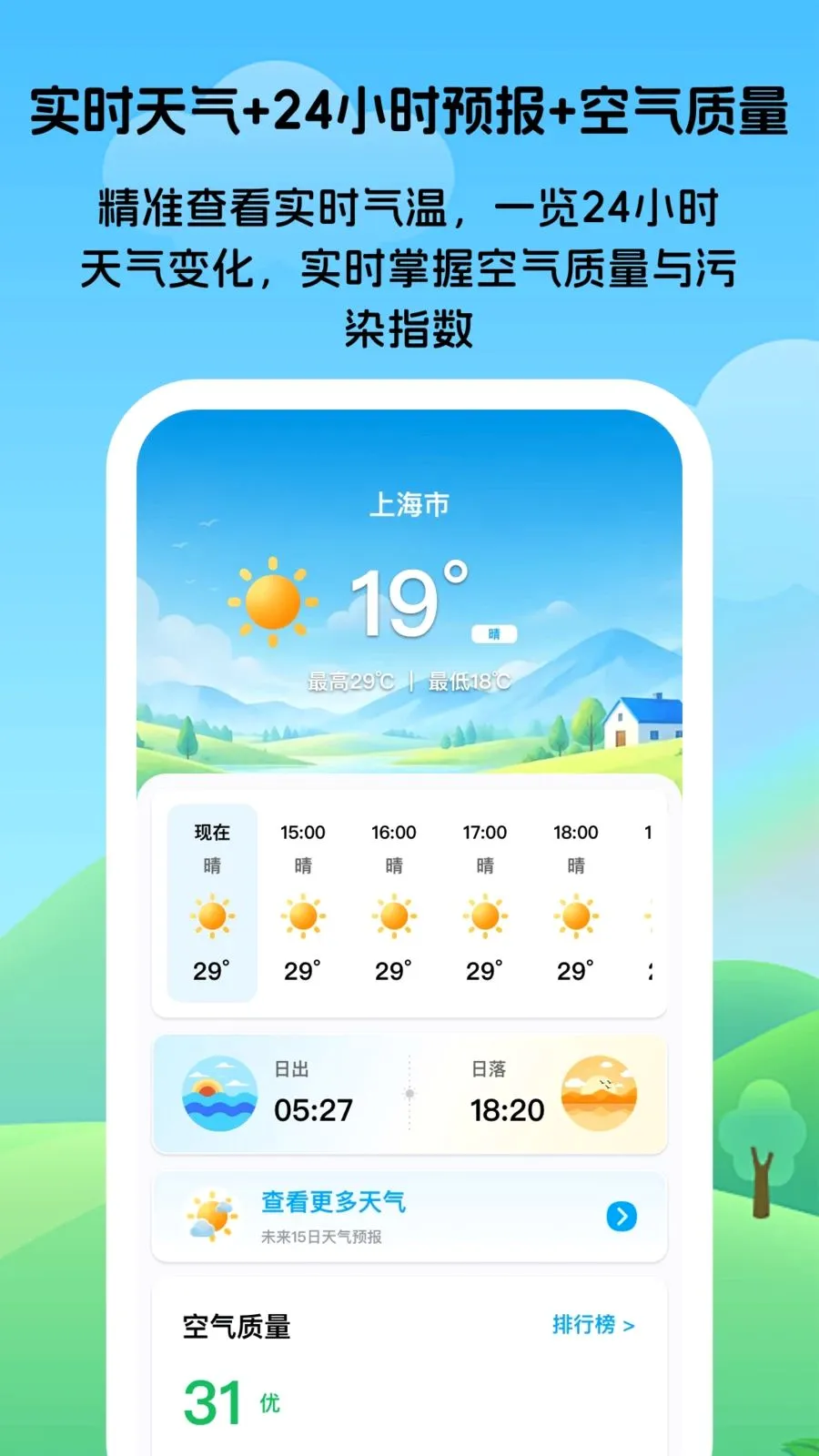 ����ʱ��֪2026�ٷ�����v1.0.1 ��׿���ͼ2