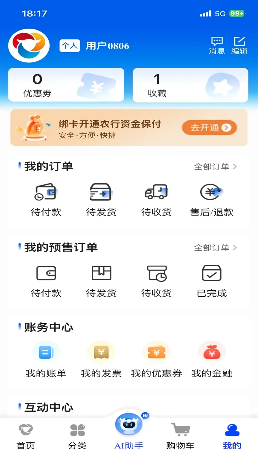 ţ�����г�(ţ����ƽ̨)v1.1.10 ��׿���ͼ1