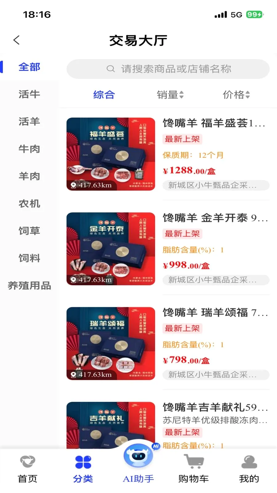 ţ�����г�(ţ����ƽ̨)v1.1.10 ��׿���ͼ2