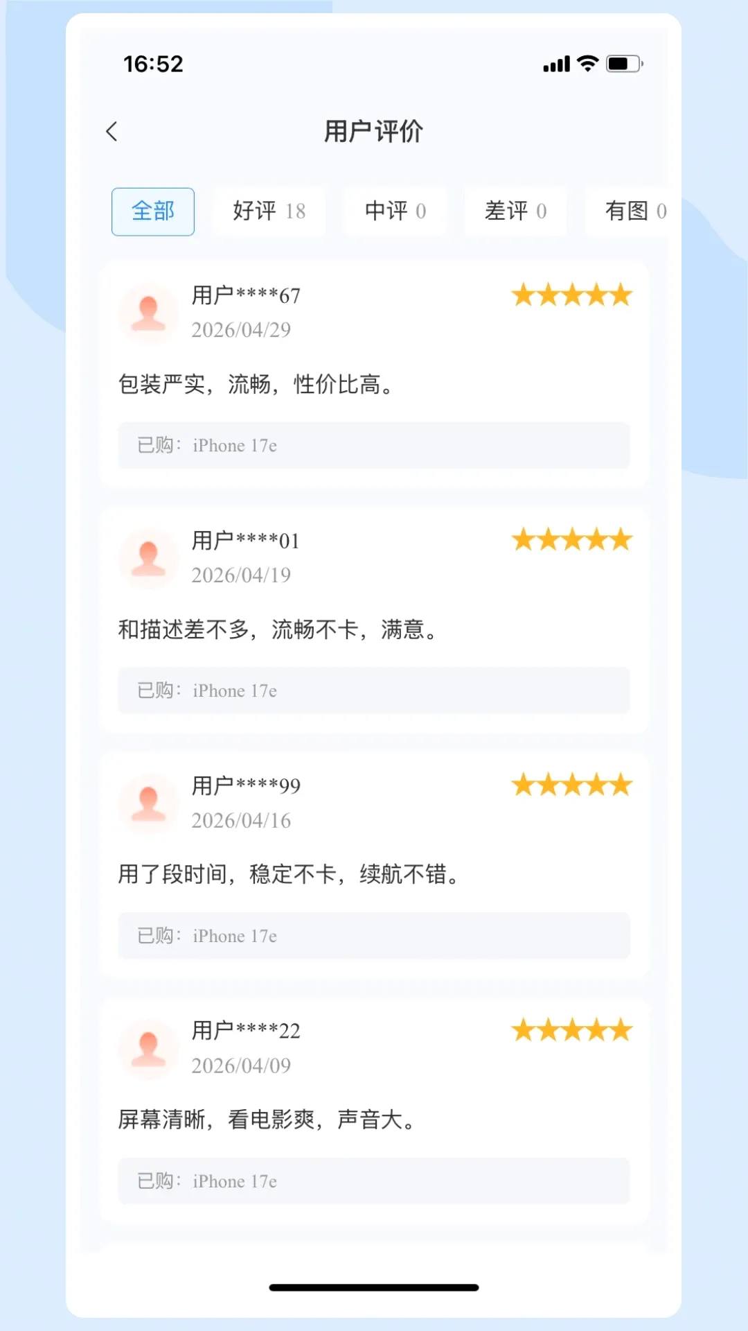 ������2026���°汾v4.3.2 �ֻ����ͼ2