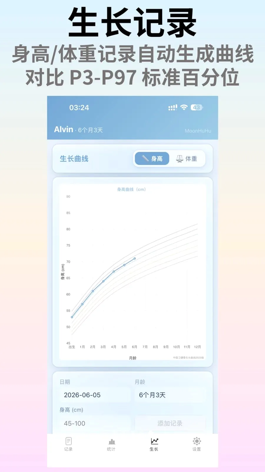 MoonHuHu˯�߹ܼ�(����˯�߼�¼)v1.6.2 �ֻ����ͼ0