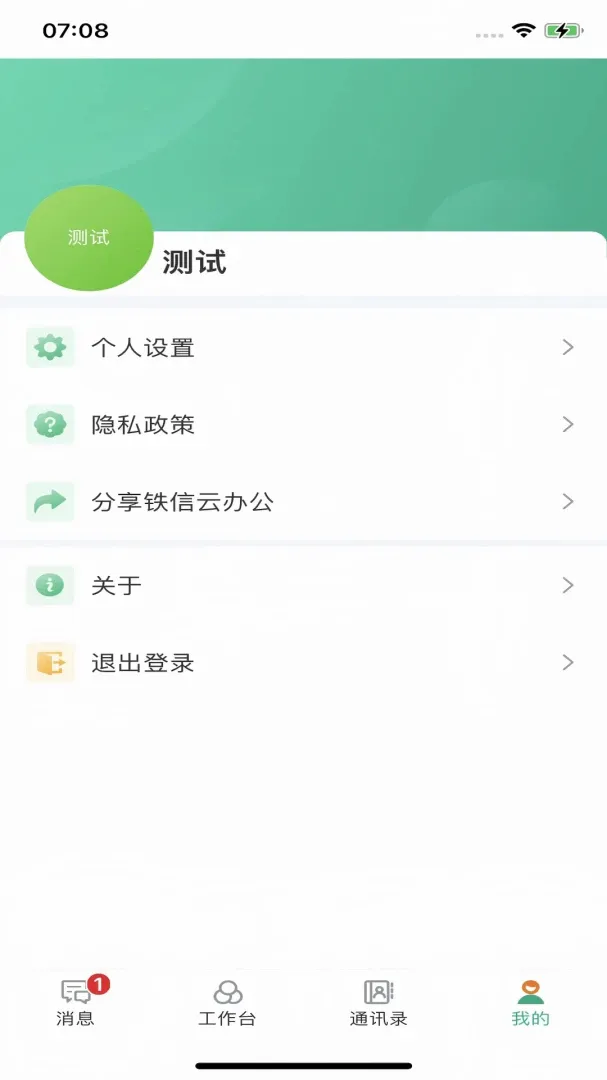 �����ư칫(�Ŷ�Э���칫)v2.4.0.411 ��Ѱ��ͼ3