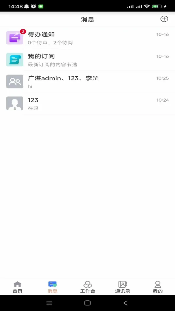 �����ư칫(�Ŷ�Э���칫)v2.4.0.411 ��Ѱ��ͼ2