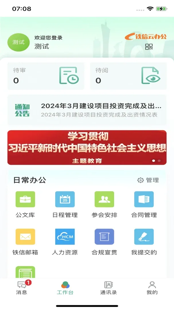 �����ư칫(�Ŷ�Э���칫)v2.4.0.411 ��Ѱ��ͼ1