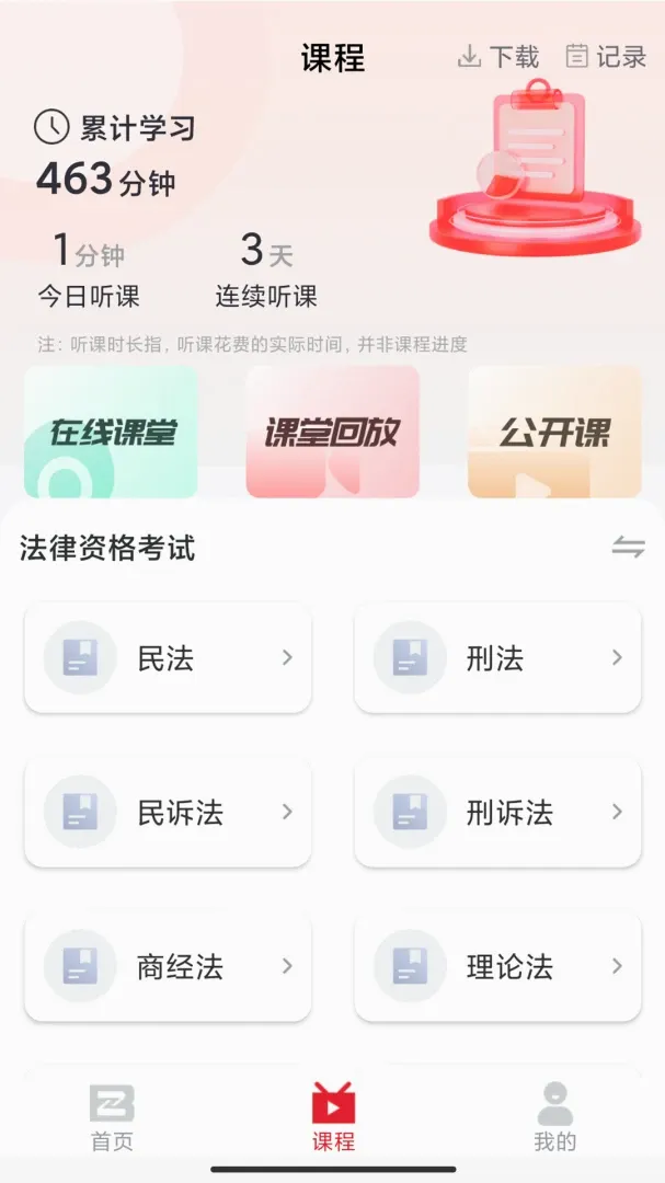 ����ѧ��2026���°汾