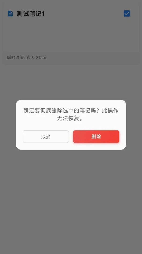 智见2026官方最新版本v1.2.0 手机版截图1