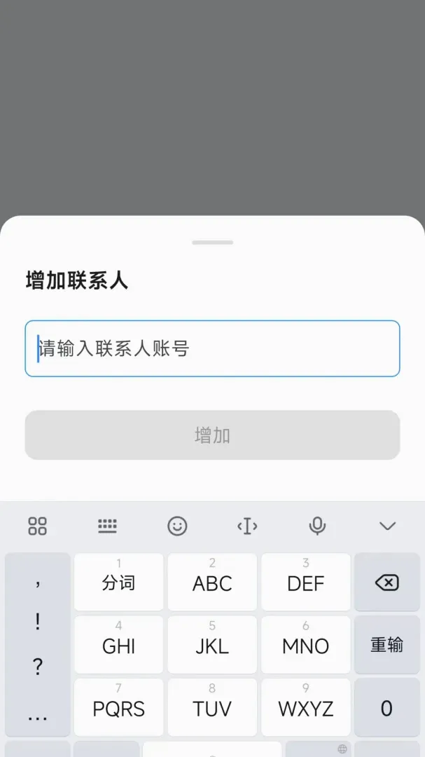 智见2026官方最新版本v1.2.0 手机版截图3