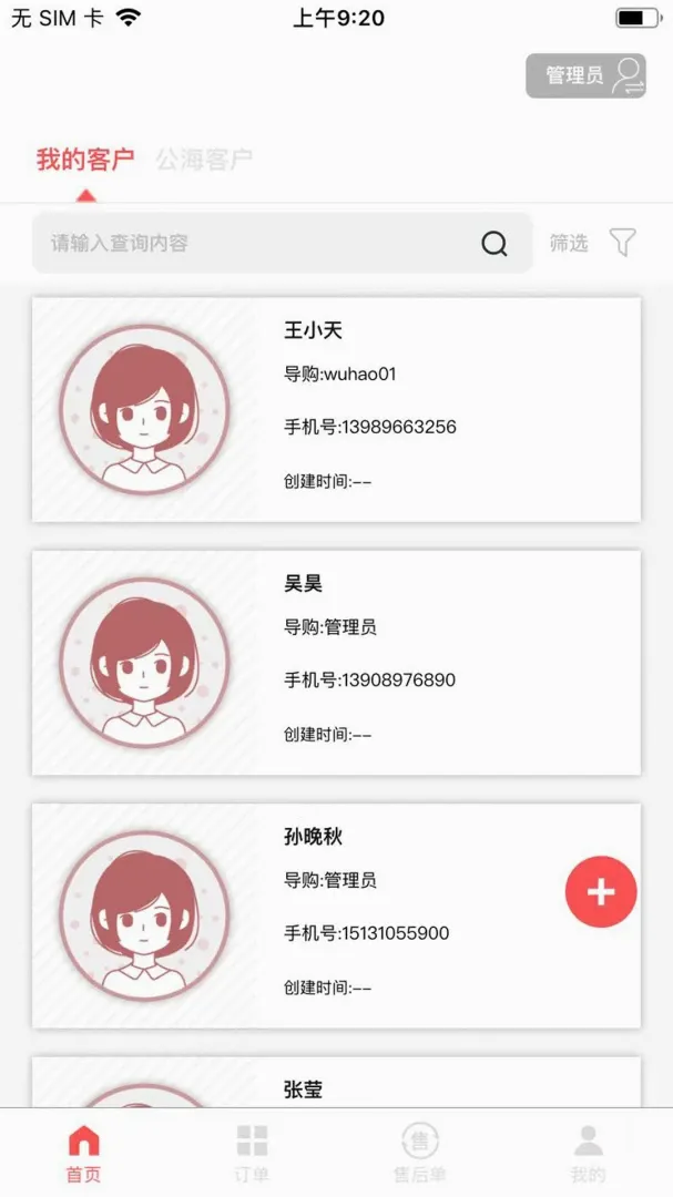 沃伦销售助手(销售办公应用) 沃伦销售助手(销售办公应用)