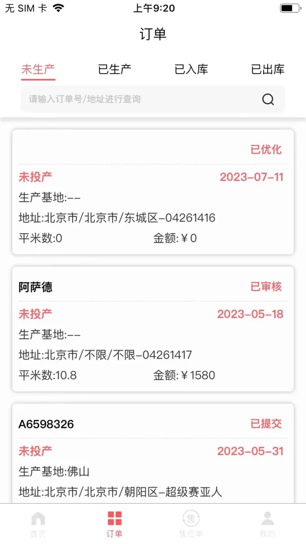 沃伦销售助手(销售办公应用)v2.1.1 免费版截图0