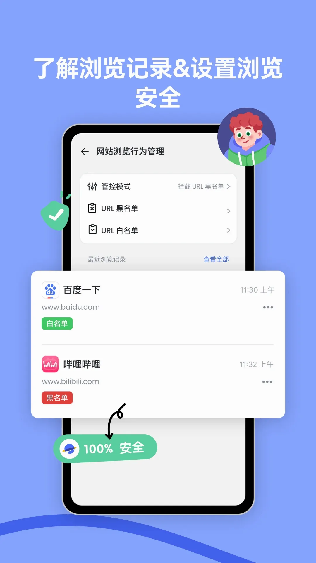 AirDroid Parental Control(�����ֻ��ܿع���)v2.7.8.0 �ֻ����ͼ0