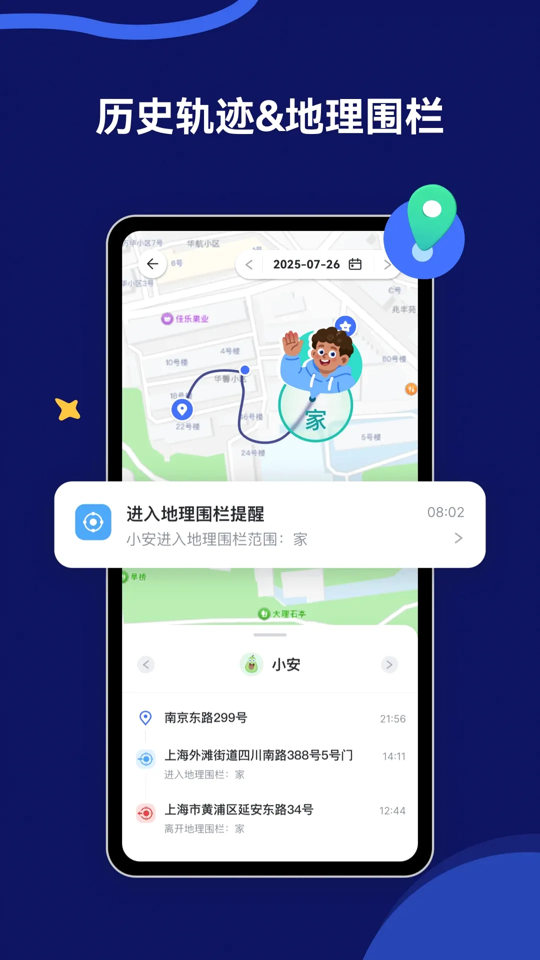 AirDroid Parental Control(�����ֻ��ܿع���)