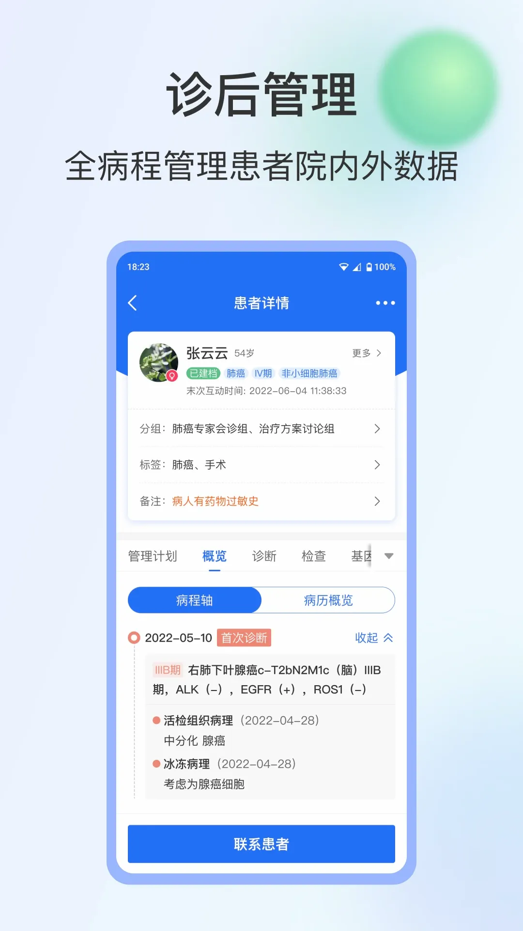 WeDoc2026���°汾v3.0.1 �ٷ����ͼ0