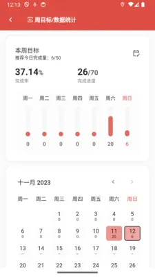 KeepRead2026最新版本v1.0.6 免费版截图1