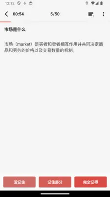 KeepRead2026最新版本v1.0.6 免费版截图3