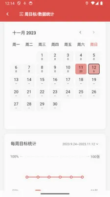 KeepRead2026最新版本v1.0.6 免费版截图2