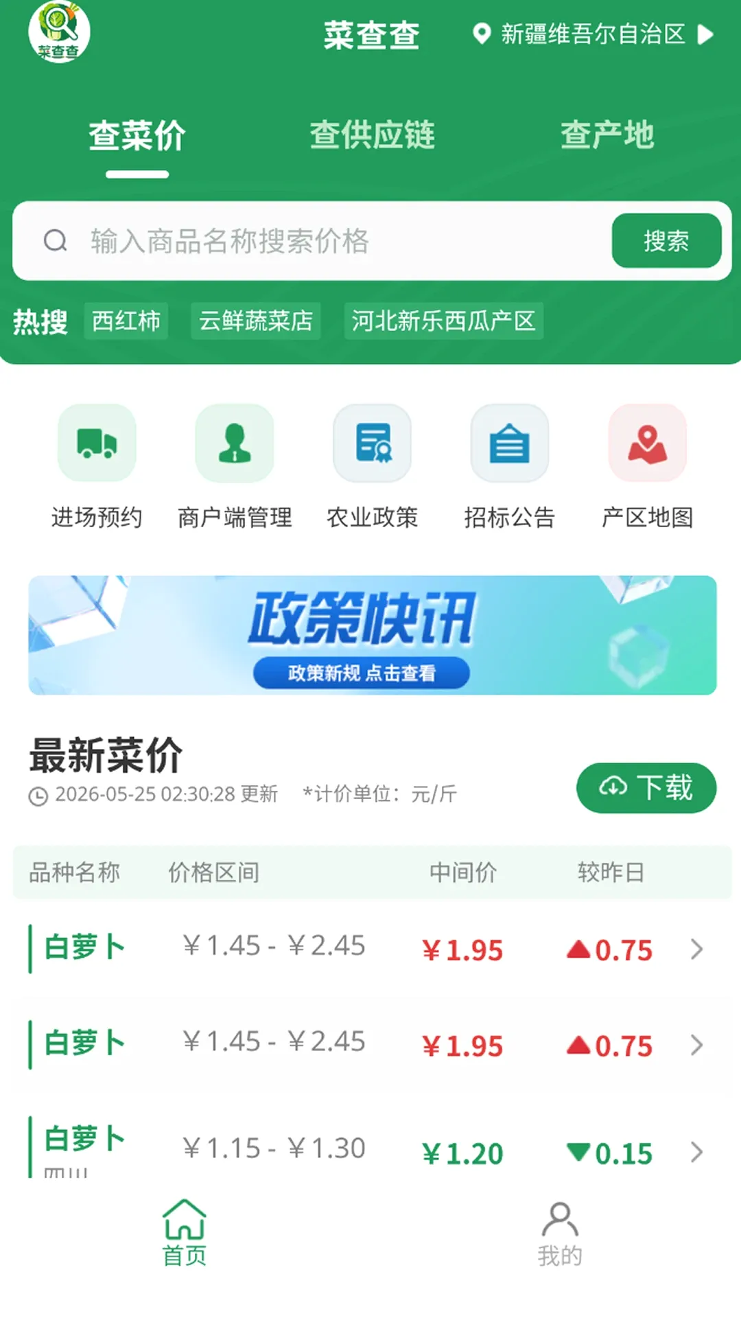 �˲�������ֻ���v1.1.6 ��Ѱ��ͼ2