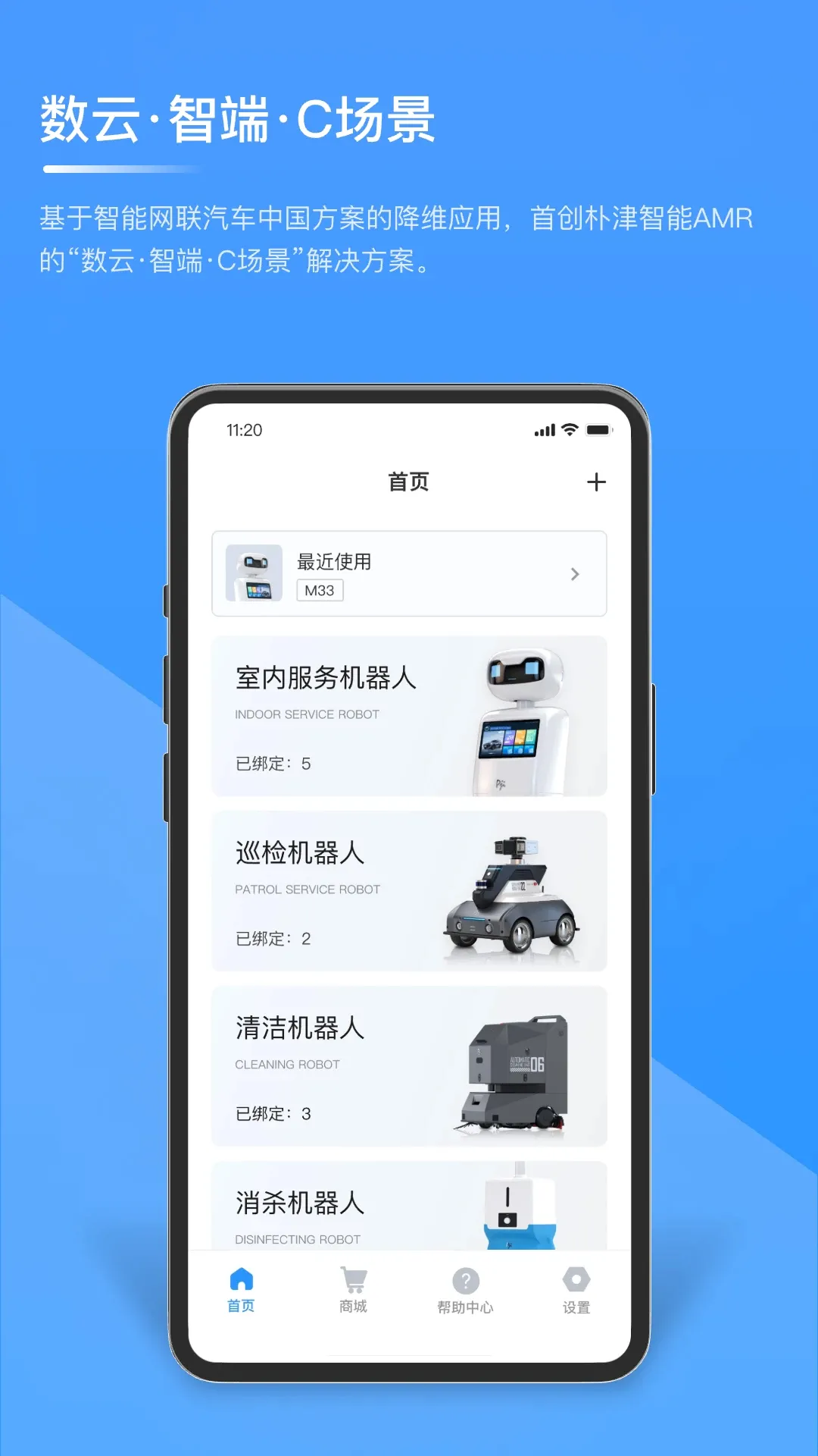 �ӽ�����������ֻ���v1.4.0 ��׿���ͼ2