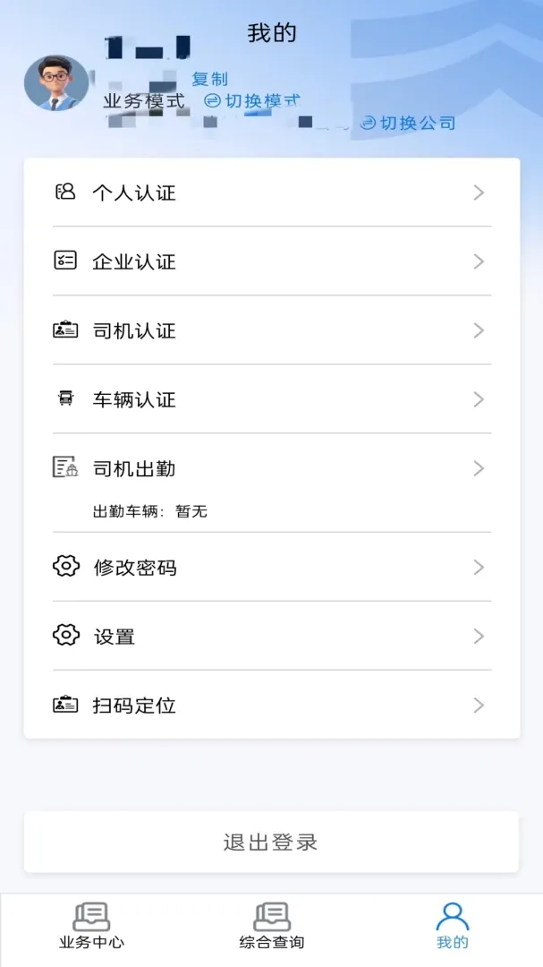 ���ͨ(������������ƽ̨)v1.0.96 �ֻ����ͼ3