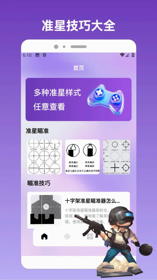 澎湃2026最新版本v1.6 免费版截图2