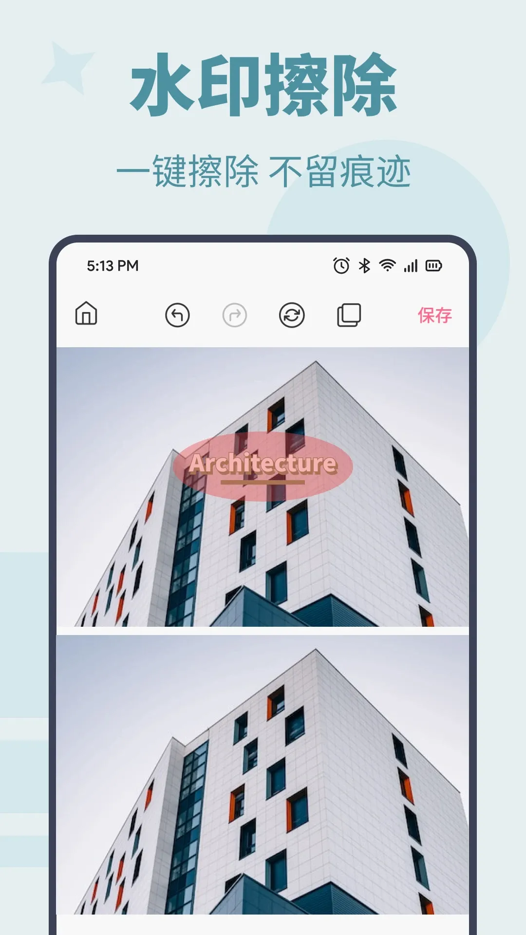 消除马赛克2026最新版本v1.13 官方版截图2