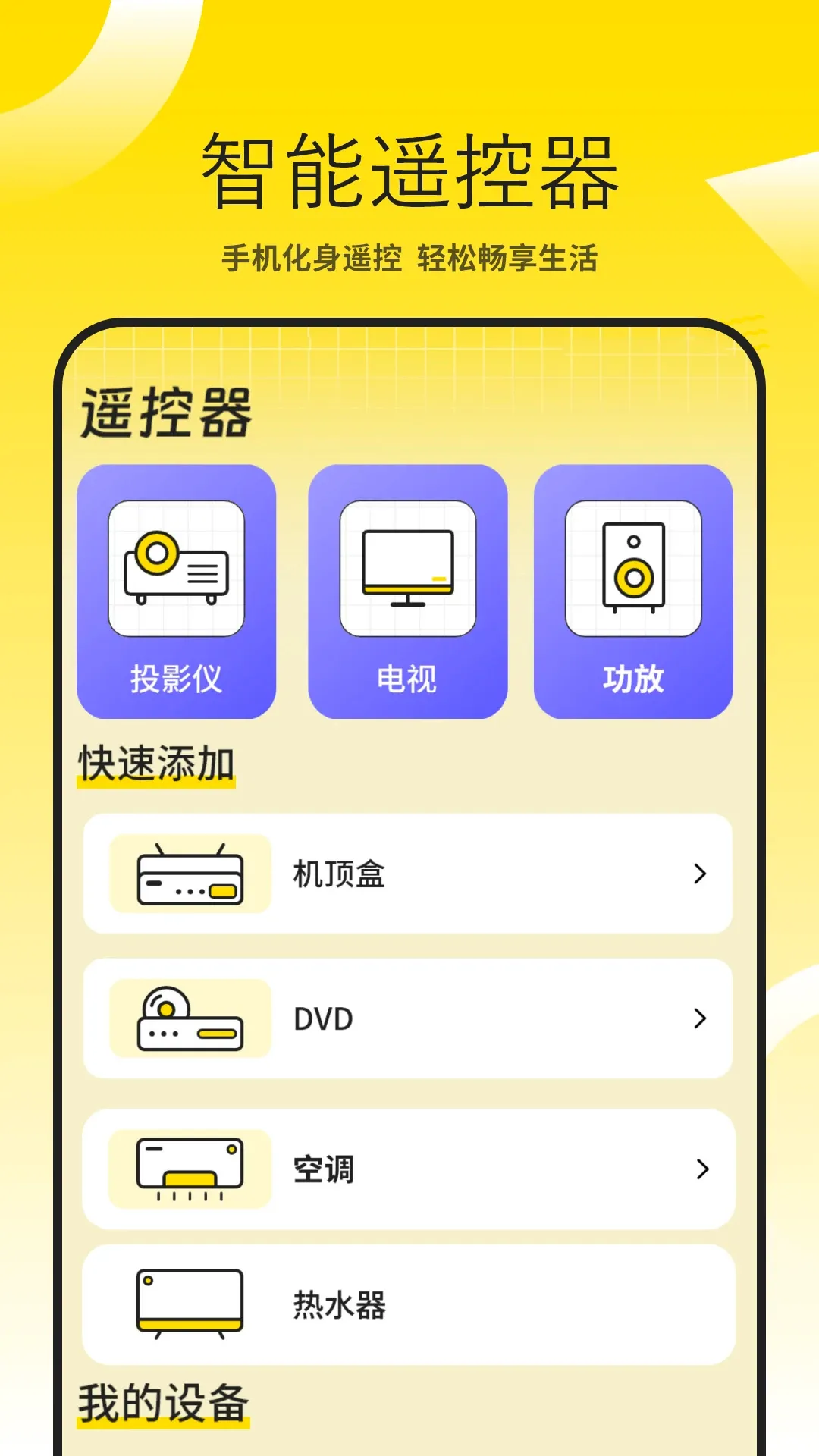 ͶӰ������ң����2026�ٷ�����v1.1 ��Ѱ��ͼ2