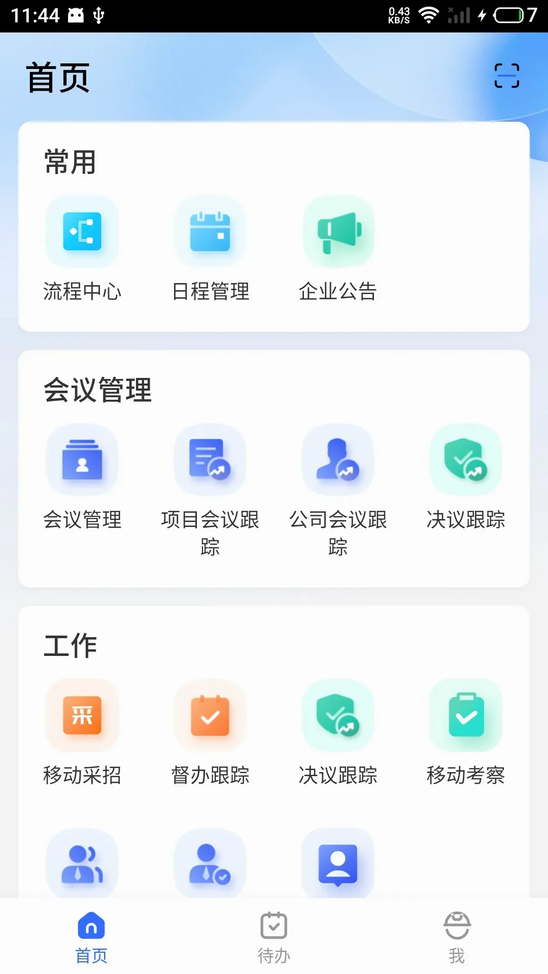 ������ƽ̨(�������ֻ�����)v2.3.5 �ֻ����ͼ1
