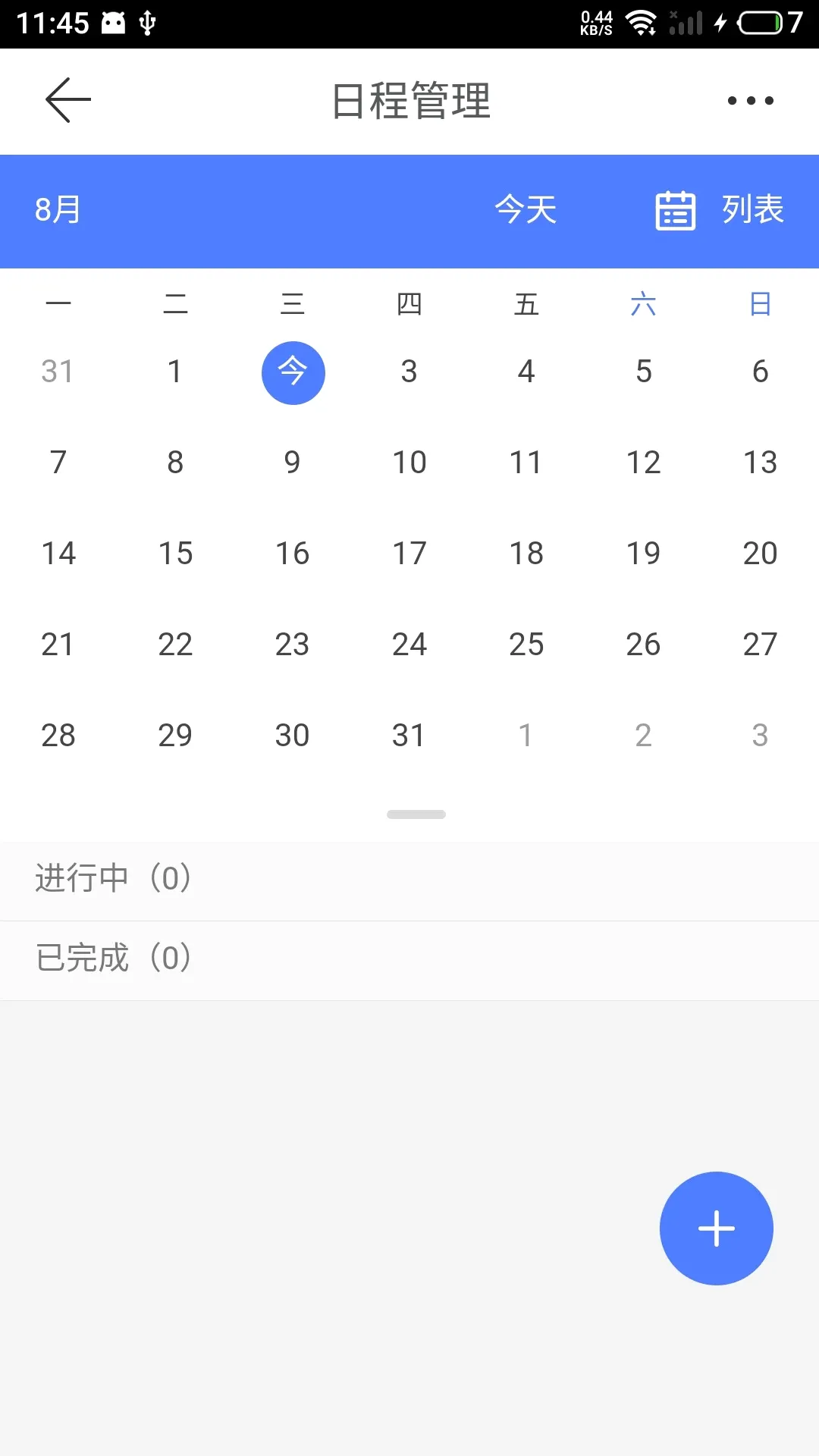 ������ƽ̨(�������ֻ�����)v2.3.5 �ֻ����ͼ2