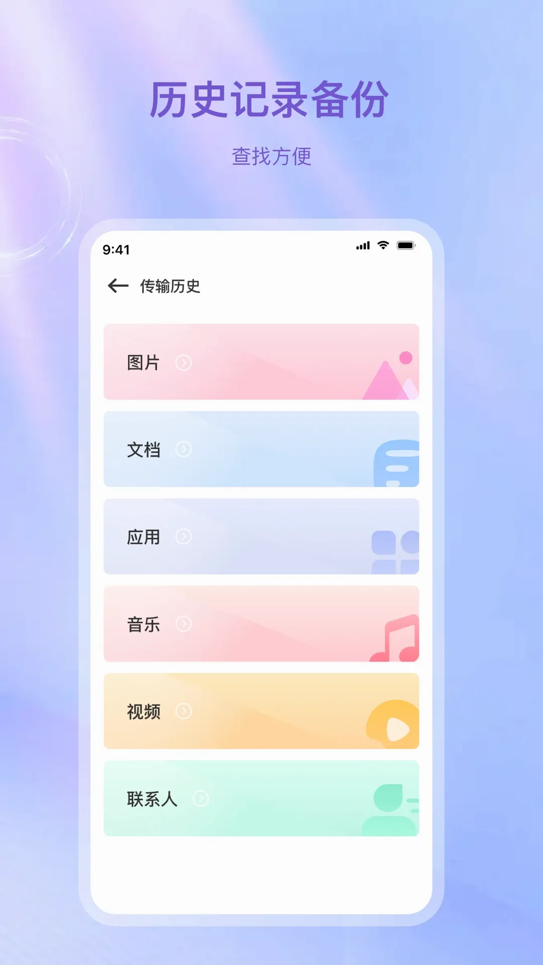 ���ݿ촫�����ֻ���v33.4.9 ��Ѱ��ͼ2