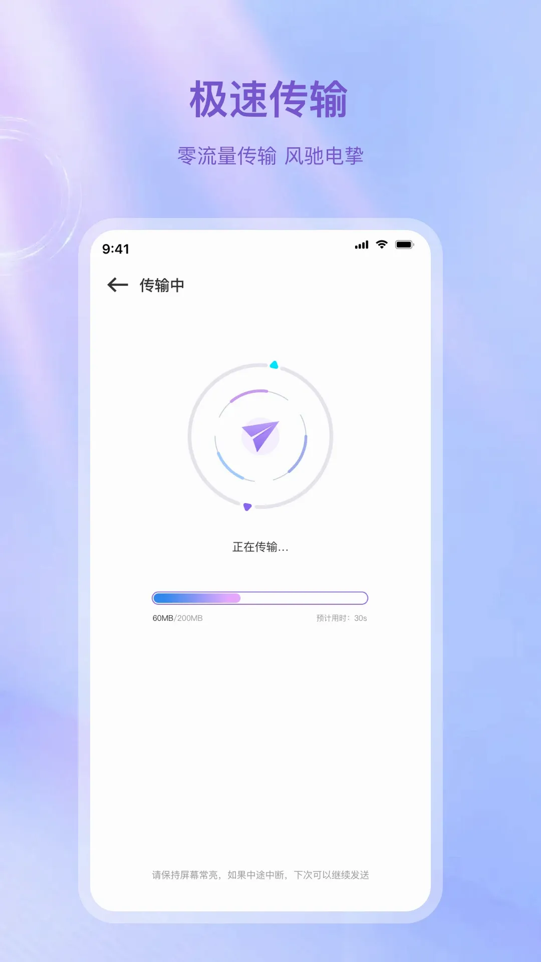 ���ݿ촫�����ֻ���v33.4.9 ��Ѱ��ͼ1