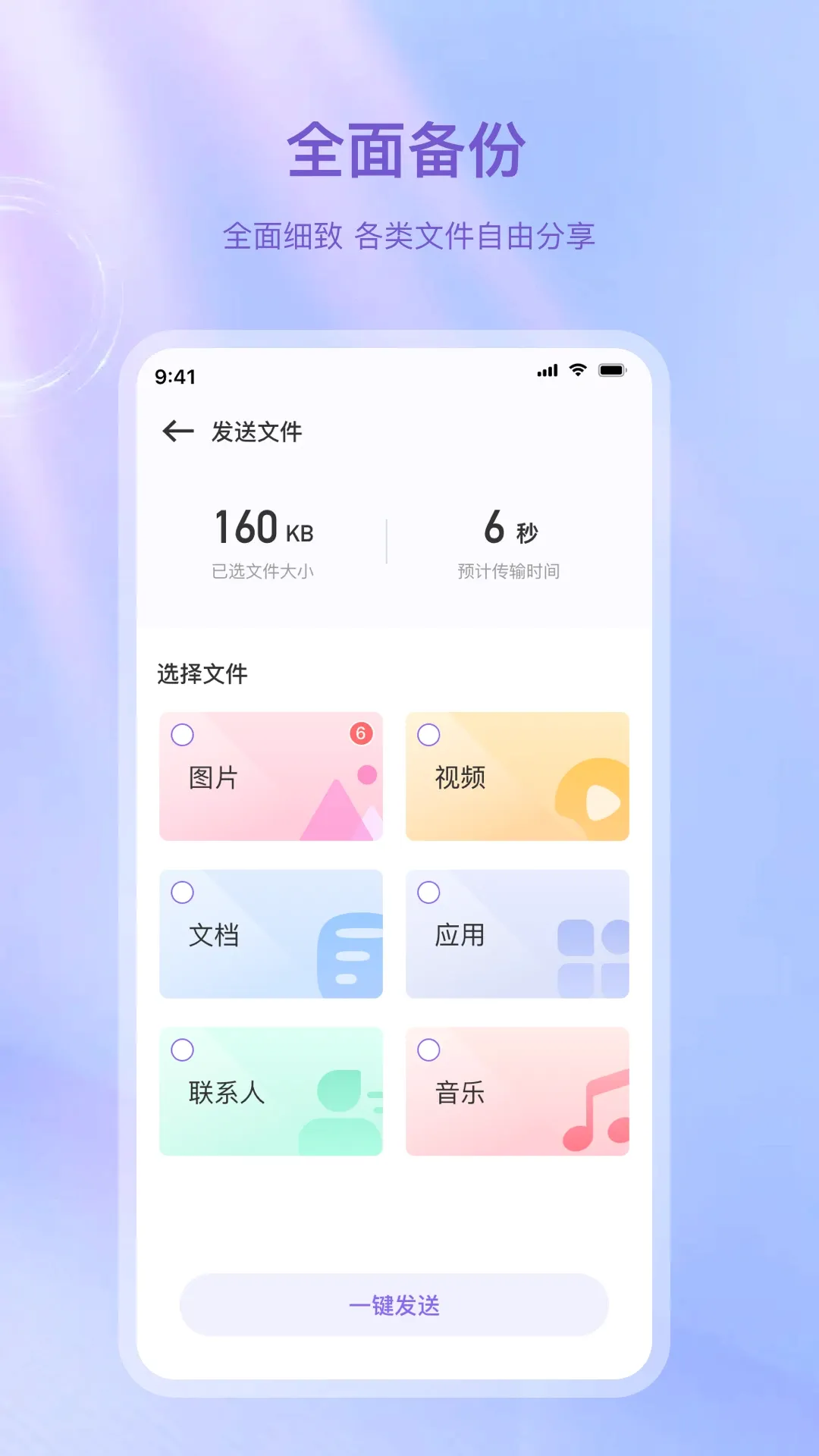 ���ݿ촫�����ֻ���v33.4.9 ��Ѱ��ͼ0