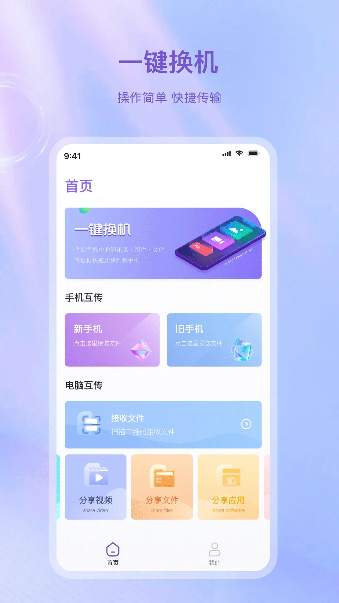 ���ݿ촫�����ֻ���v33.4.9 ��Ѱ��ͼ3