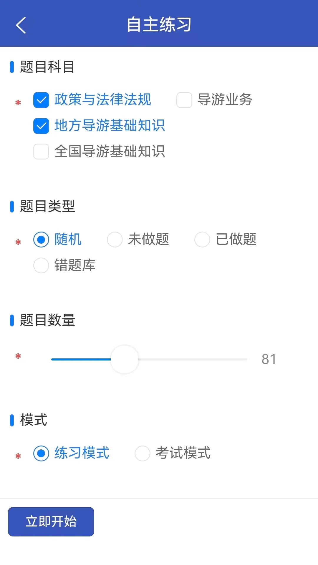 �������2026�ٷ�����v1.1.35 ��׿���ͼ3