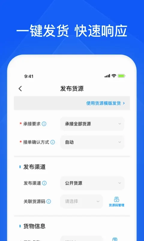 智通三千企业APP最新手机版v1.113 官方版截图1