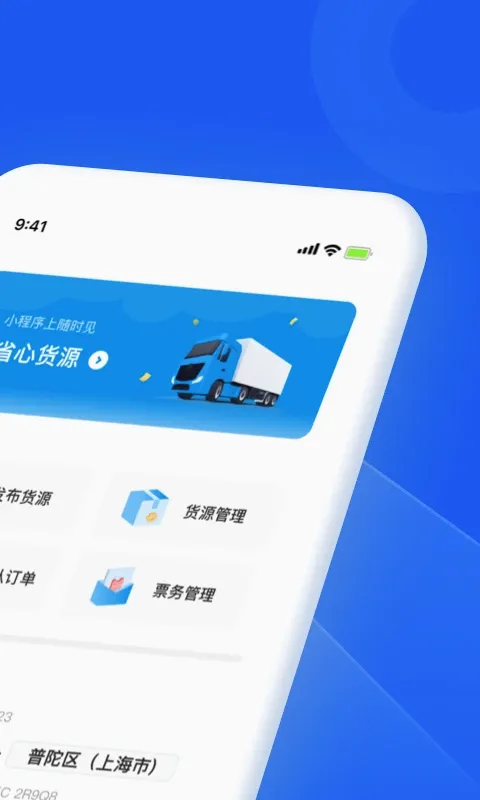 智通三千企业APP最新手机版v1.113 官方版截图3