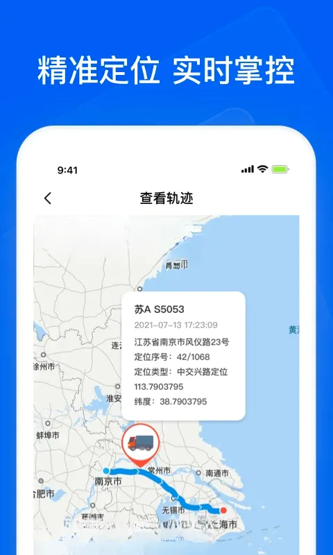 智通三千企业APP最新手机版 智通三千企业APP最新手机版