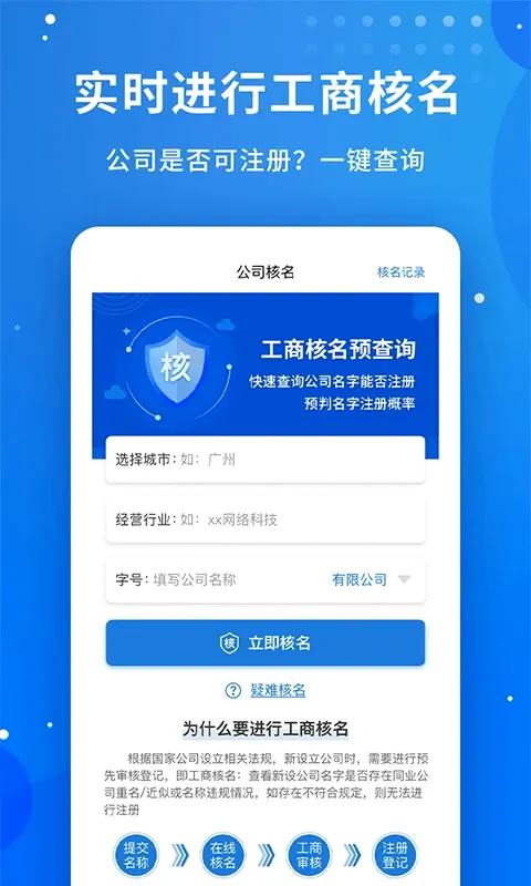 ���ֹ������ִ�ʦ(��˾��������)v1.2.6 ��Ѱ��ͼ1