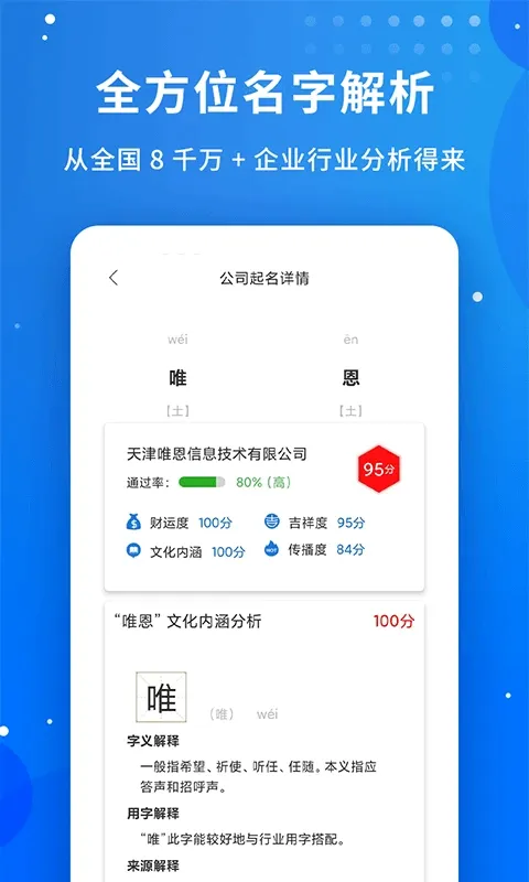 ���ֹ������ִ�ʦ(��˾��������)v1.2.6 ��Ѱ��ͼ2