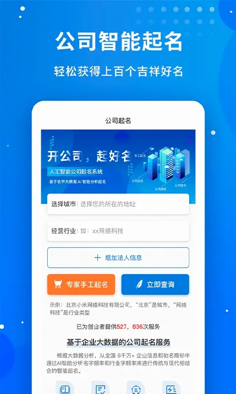 ���ֹ������ִ�ʦ(��˾��������)v1.2.6 ��Ѱ��ͼ3