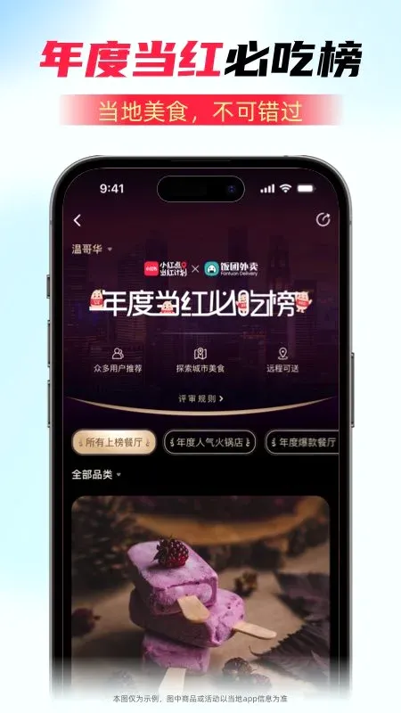 �������� Fantuan Delivery2026���°汾