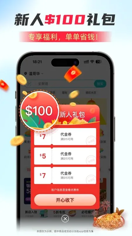 �������� Fantuan Delivery2026���°汾v7.20.2 ��Ѱ��ͼ0