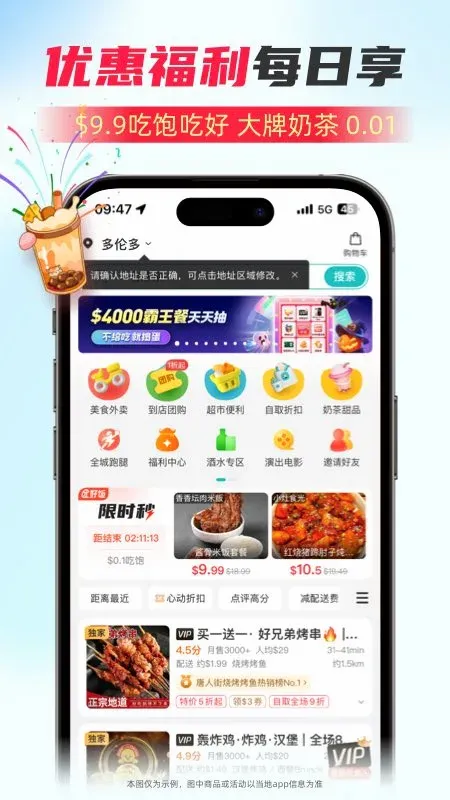 �������� Fantuan Delivery2026���°汾v7.20.2 ��Ѱ��ͼ2