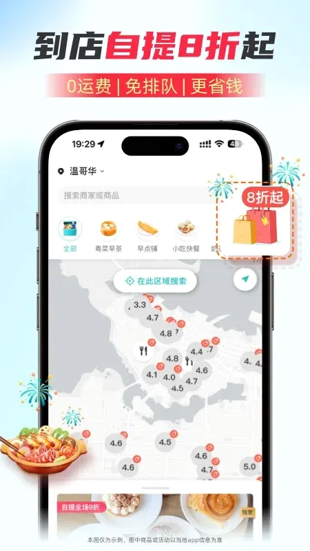 �������� Fantuan Delivery2026���°汾v7.20.2 ��Ѱ��ͼ1