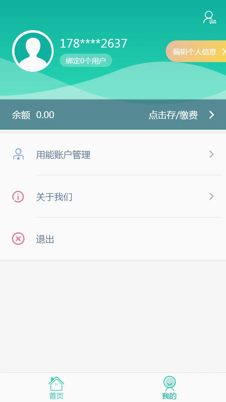 ���������ɷ�APP2026�ٷ����°汾v1.0.8 �ֻ����ͼ3