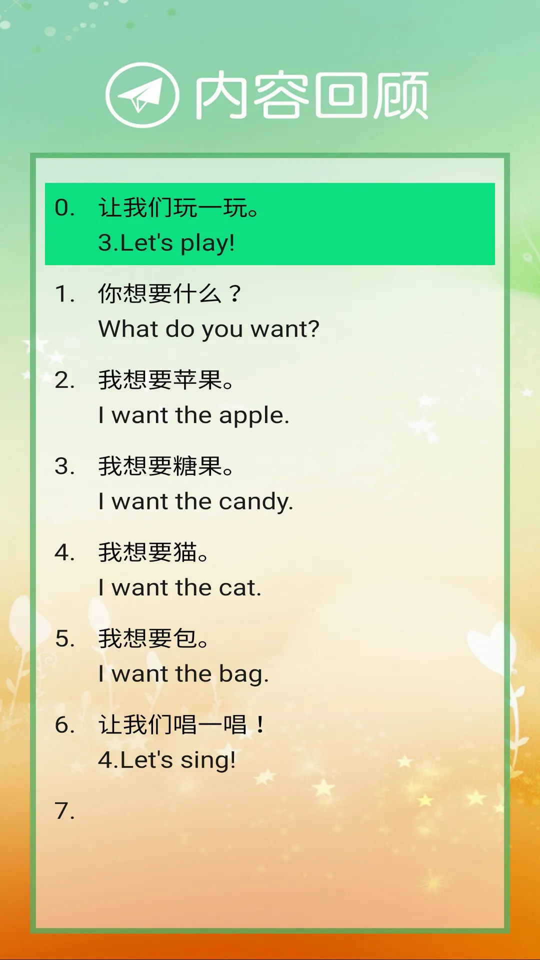 �廪����������ֻ���v2.7.1 �ٷ����ͼ2