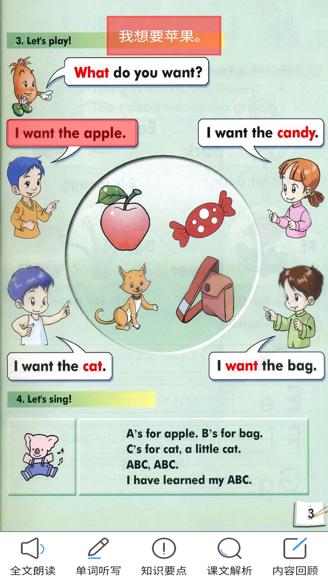 �廪����������ֻ���v2.7.1 �ٷ����ͼ1