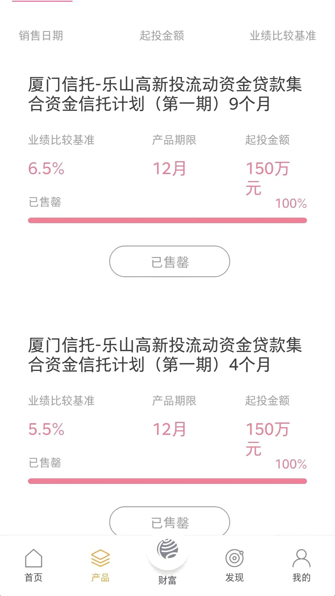 厦门国际信托最新手机版 厦门国际信托最新手机版