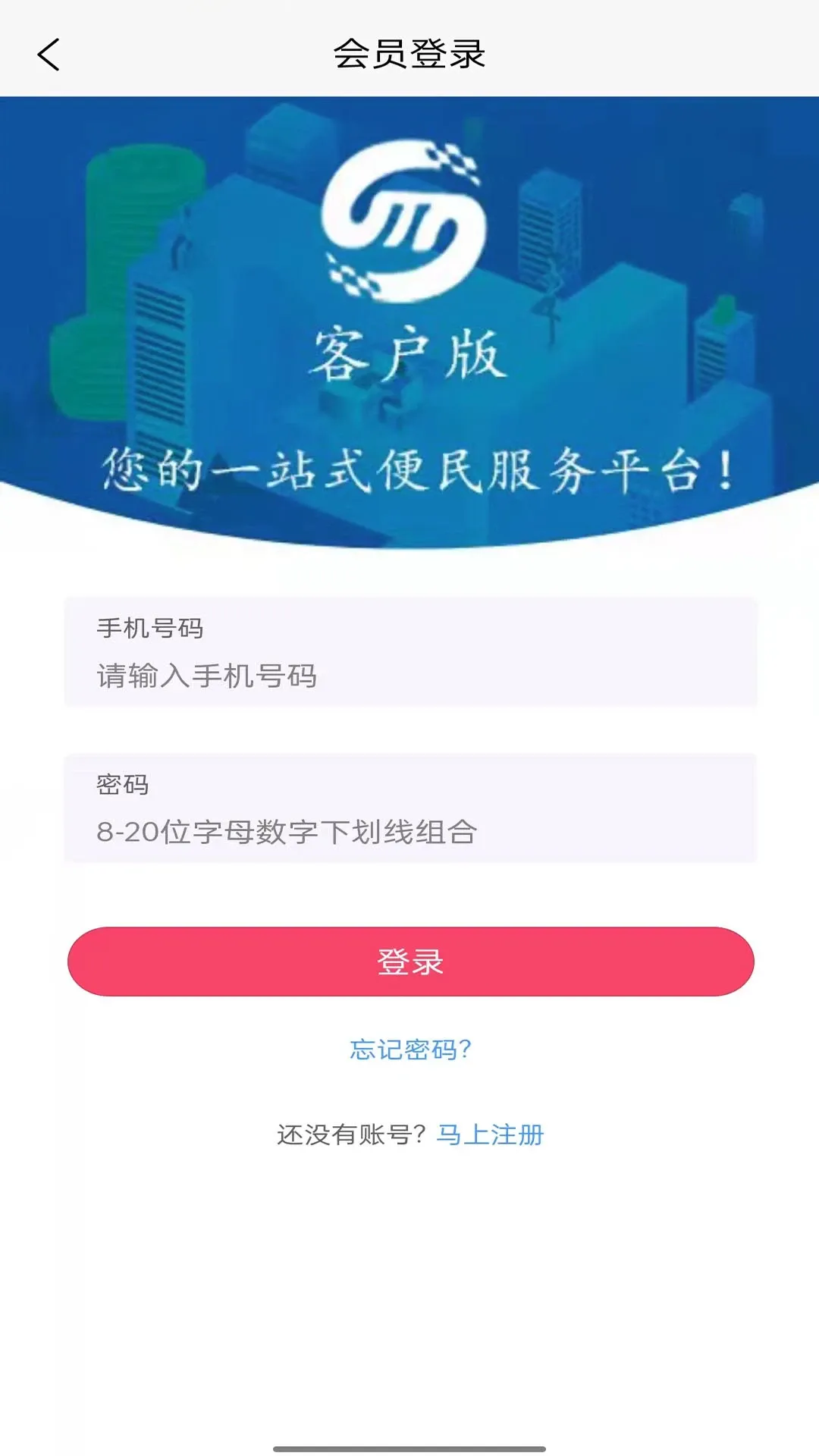�����η���ͻ���ƽ̨�����ֻ���v3.0.7 �ٷ����ͼ0
