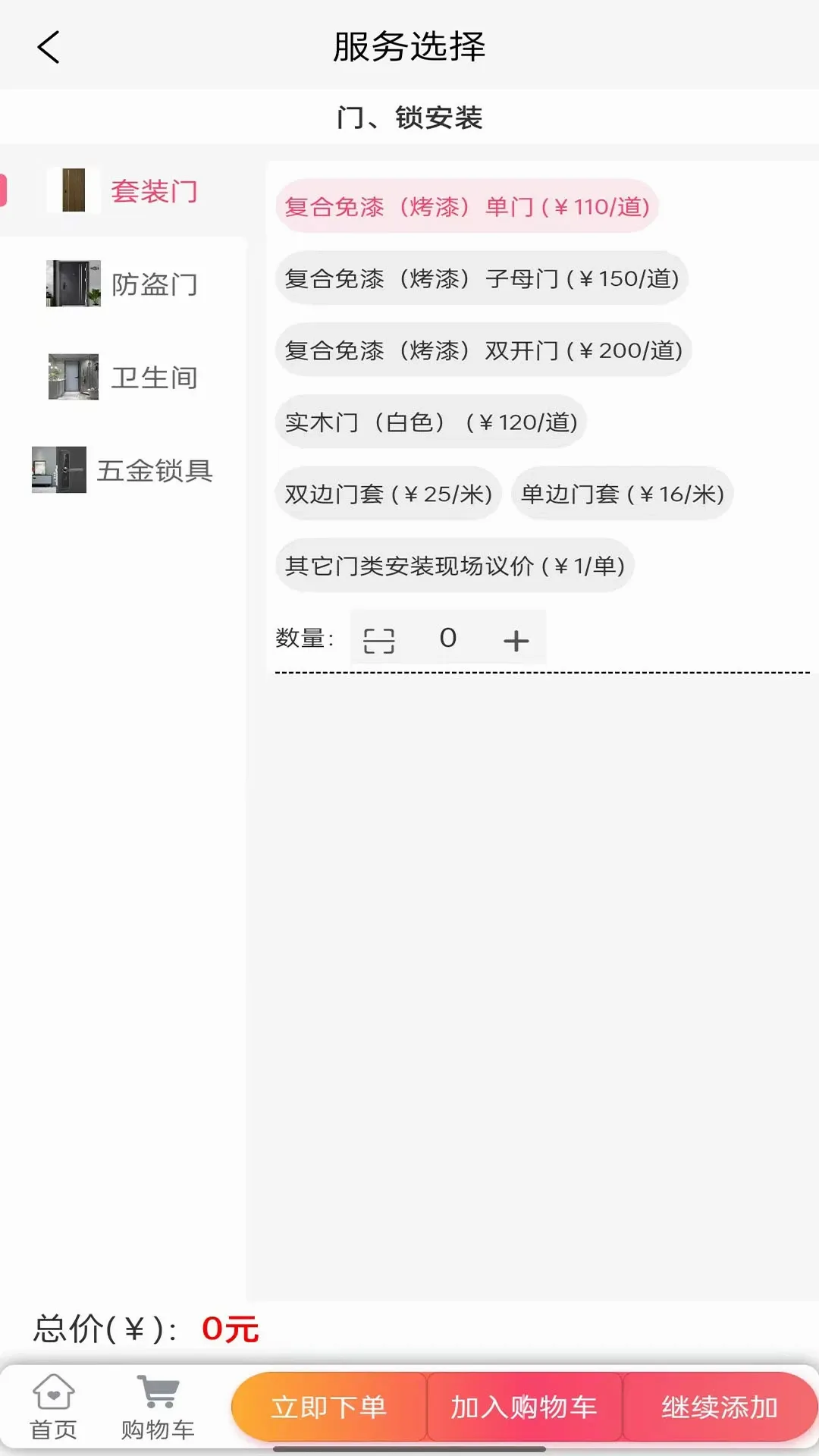 �����η���ͻ���ƽ̨�����ֻ���v3.0.7 �ٷ����ͼ2