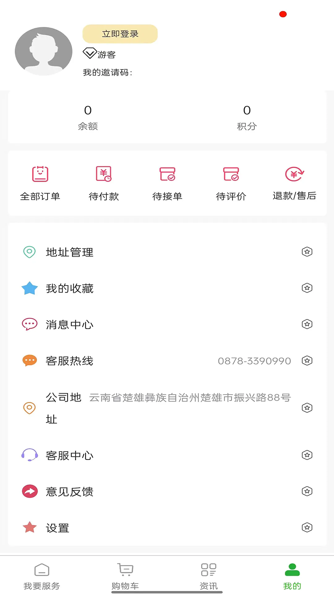 �����η���ͻ���ƽ̨�����ֻ���v3.0.7 �ٷ����ͼ1