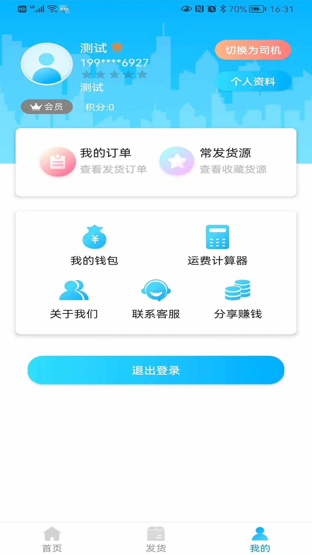 �࿨��������Ϣϵͳ(������Ϣapp)v1.2.7 ��׿���ͼ3